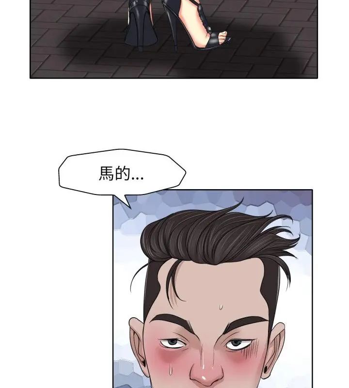 小心不要爱上你第9話