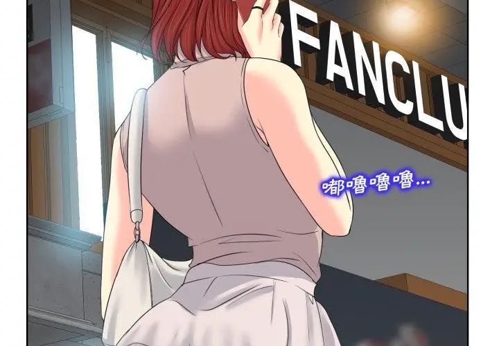 小心不要爱上你第9話