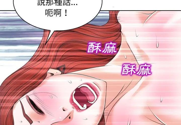 小心不要爱上你第9話