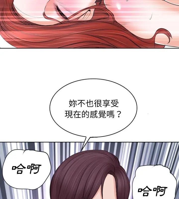 小心不要爱上你第9話