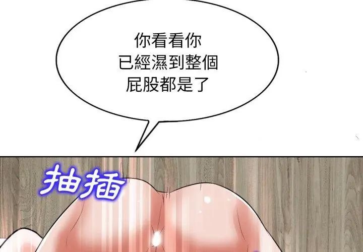 小心不要爱上你第9話