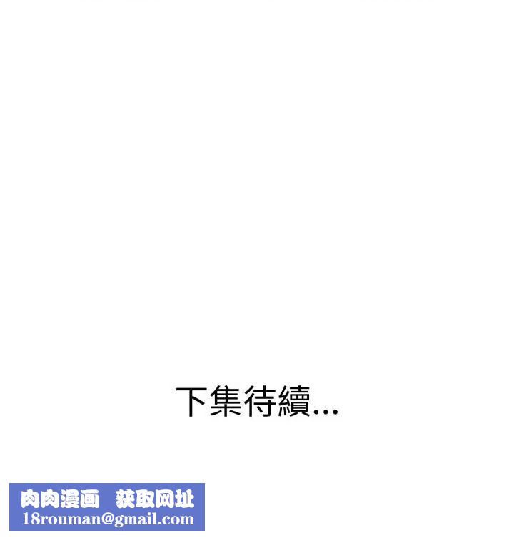 小心不要爱上你第9話