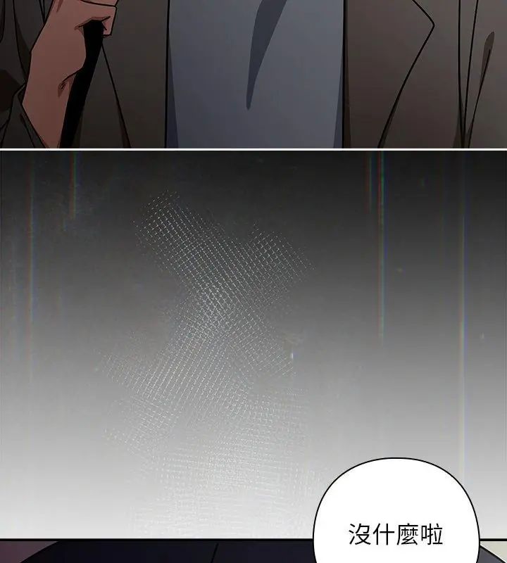調教開關:第二季第47話