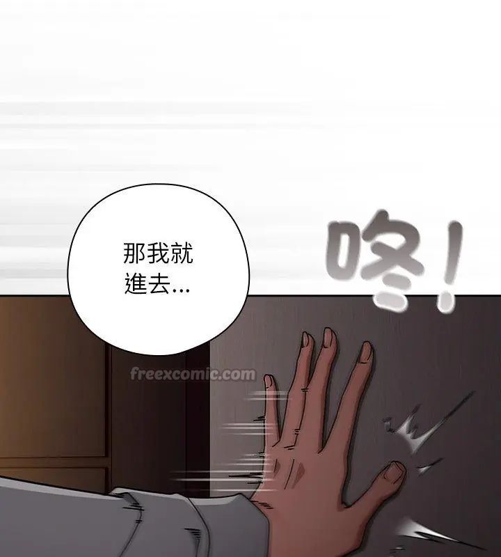 調教開關：第二季第47話