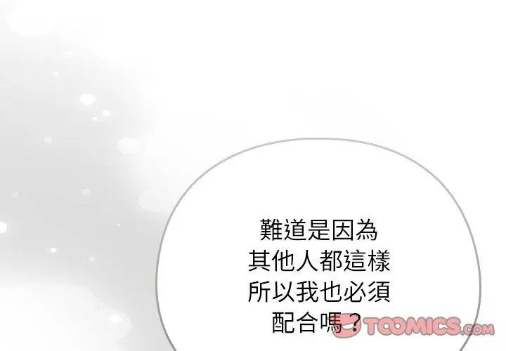 調教開關:第二季第47話
