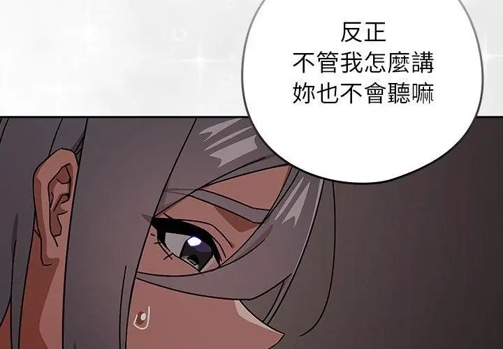 調教開關:第二季第47話