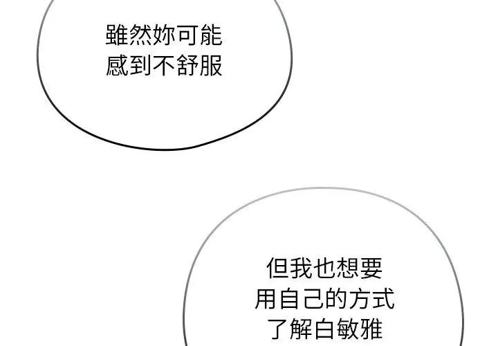 调教开关：第二季第47話