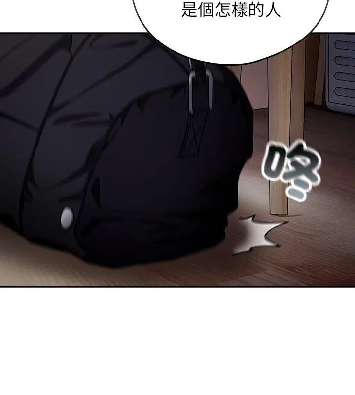 调教开关：第二季第47話