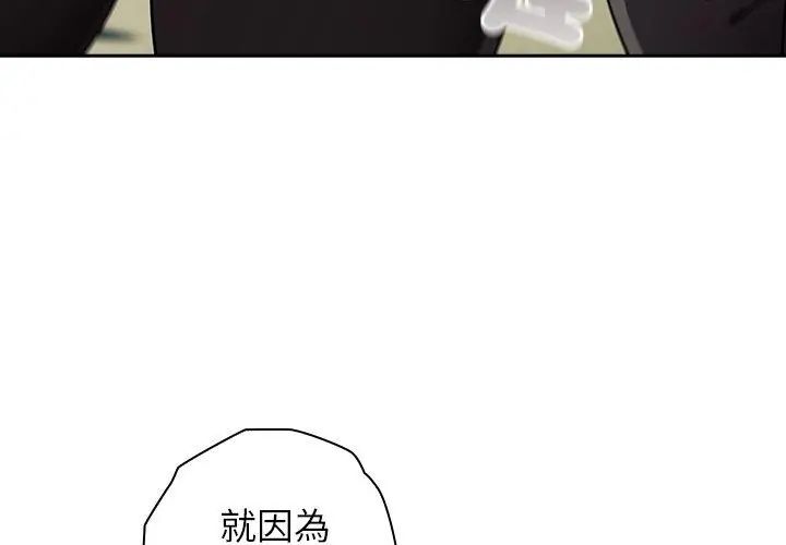 調教開關:第二季第47話
