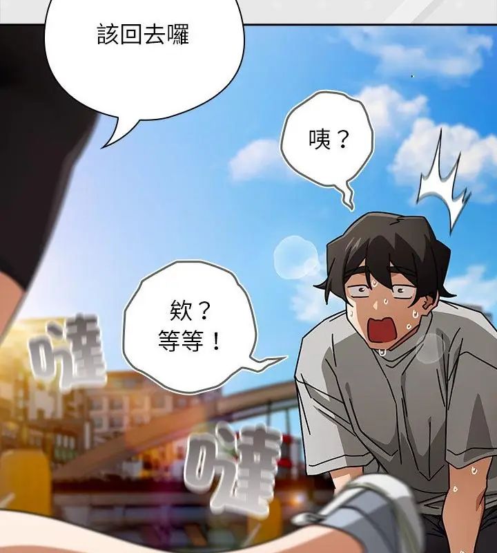 调教开关：第二季第47話