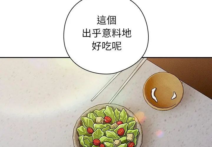 调教开关:第二季第47話