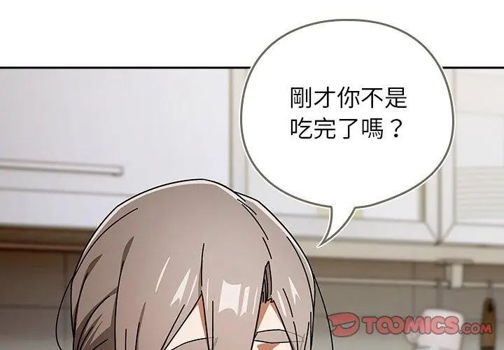 調教開關:第二季第47話