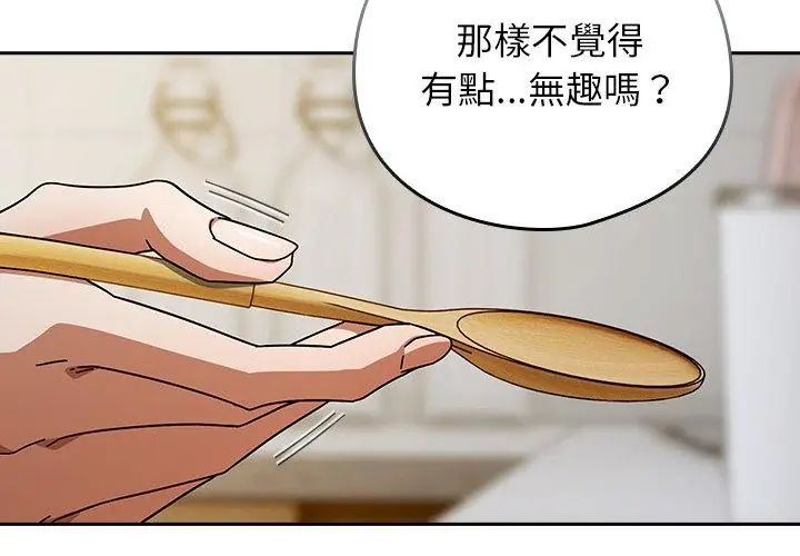 調教開關:第二季第47話