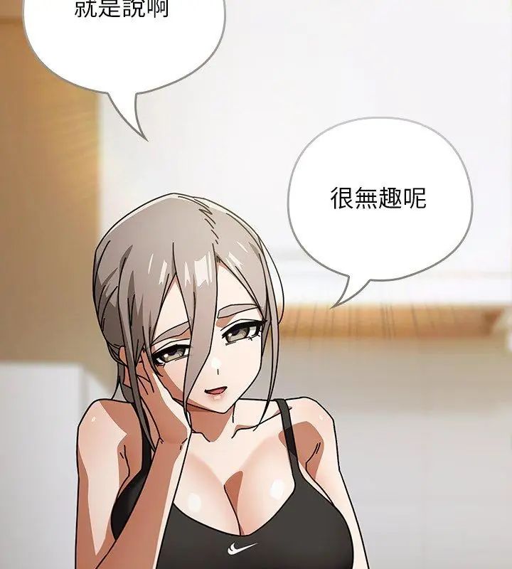 調教開關:第二季第47話
