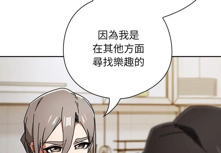 調教開關:第二季第47話