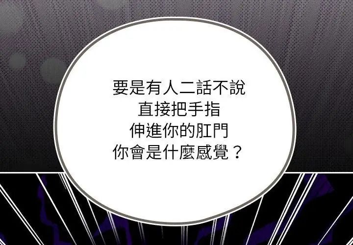 調教開關:第二季第47話