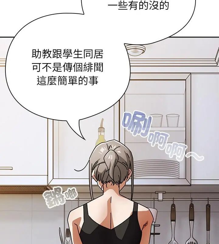 调教开关：第二季第47話