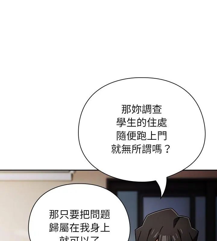 調教開關：第二季第47話