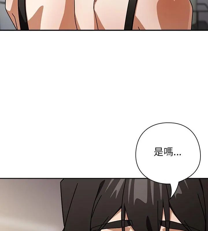 調教開關:第二季第47話