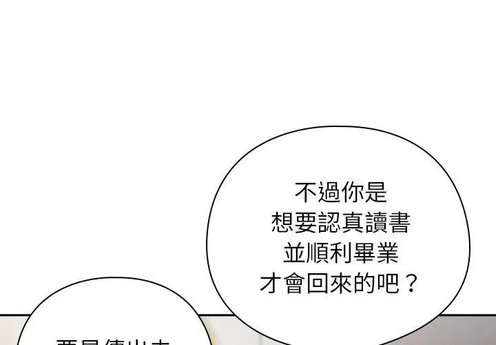 調教開關:第二季第47話