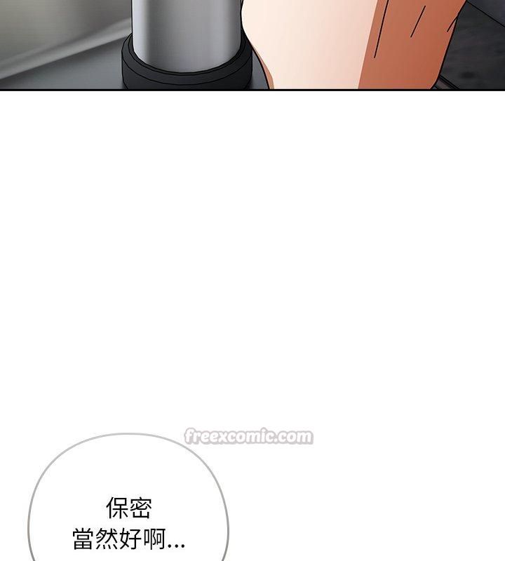 調教開關:第二季第47話