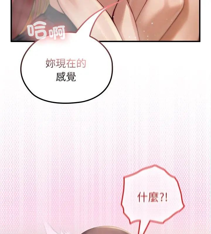 异世界骑士团长第78話