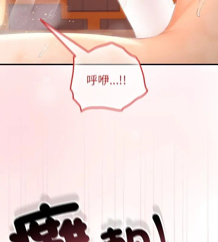 异世界骑士团长第78話