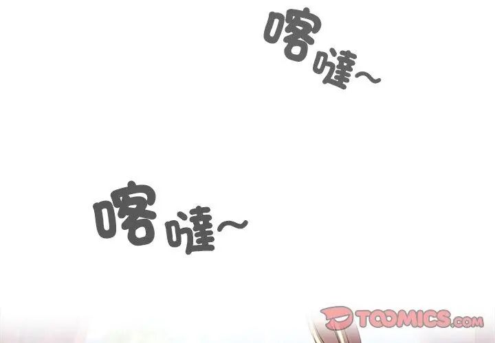 异世界骑士团长第78話