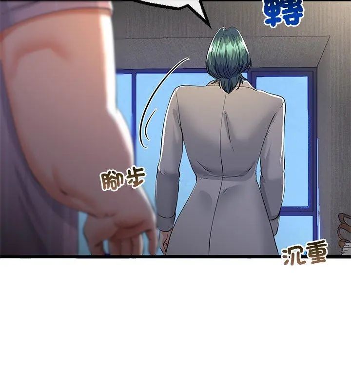 與初戀的以外同居第76話