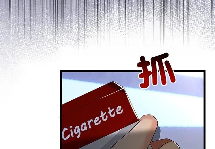 與初戀的以外同居第76話