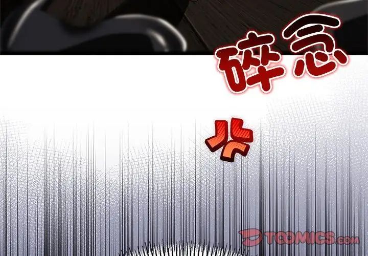 與初戀的以外同居第76話