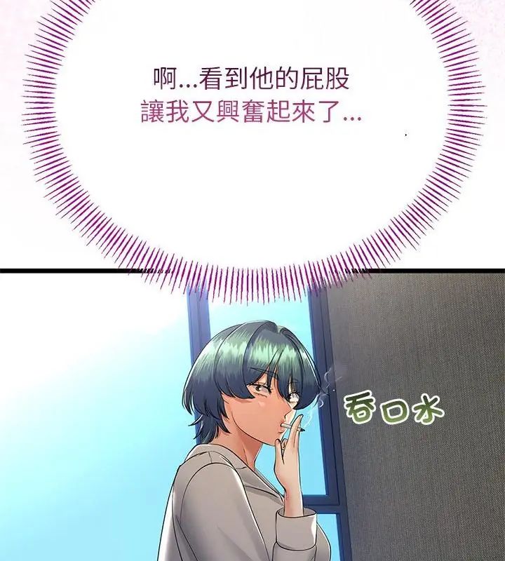 與初戀的以外同居第76話