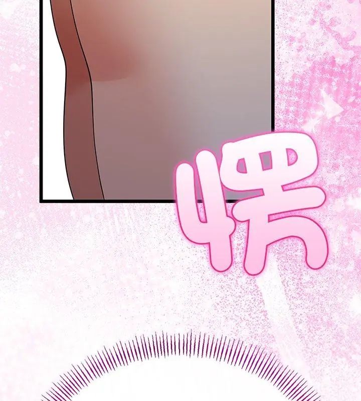 与初恋的以外同居第76話