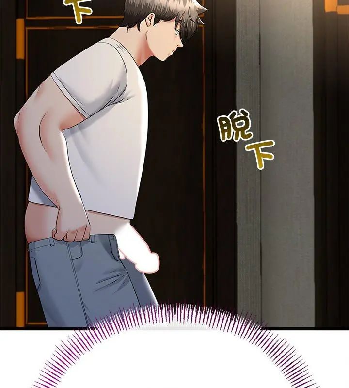 與初戀的以外同居第76話