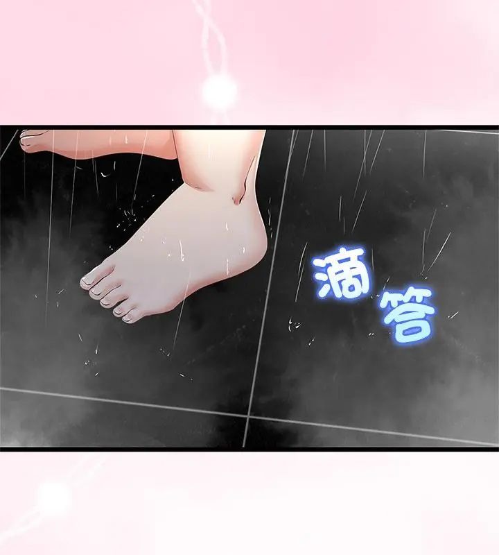 与初恋的以外同居第76話