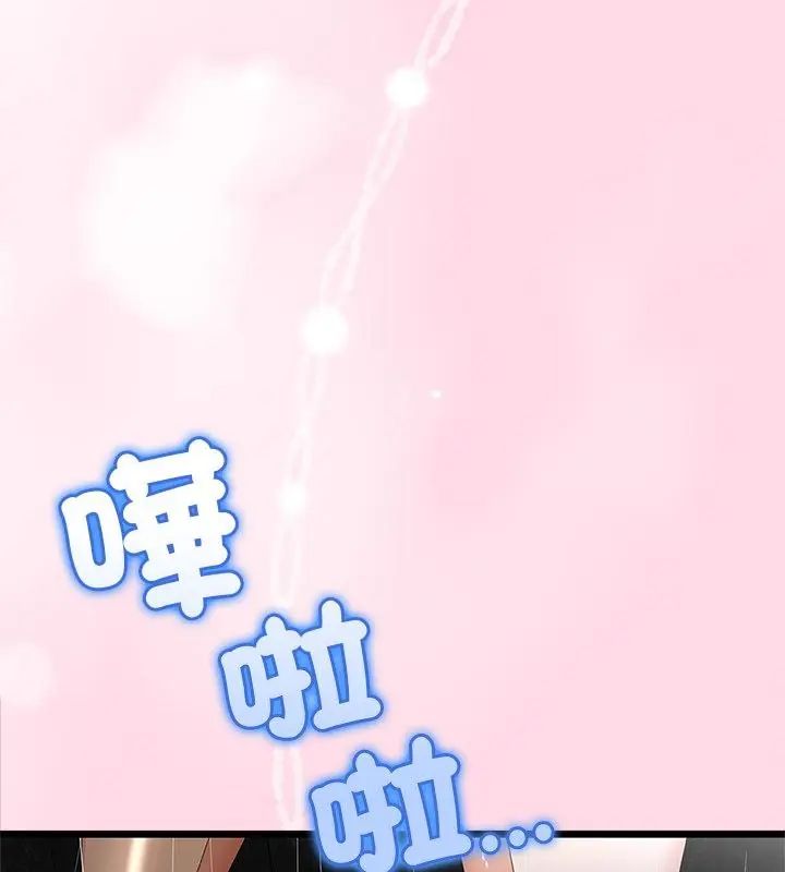 與初戀的以外同居第76話