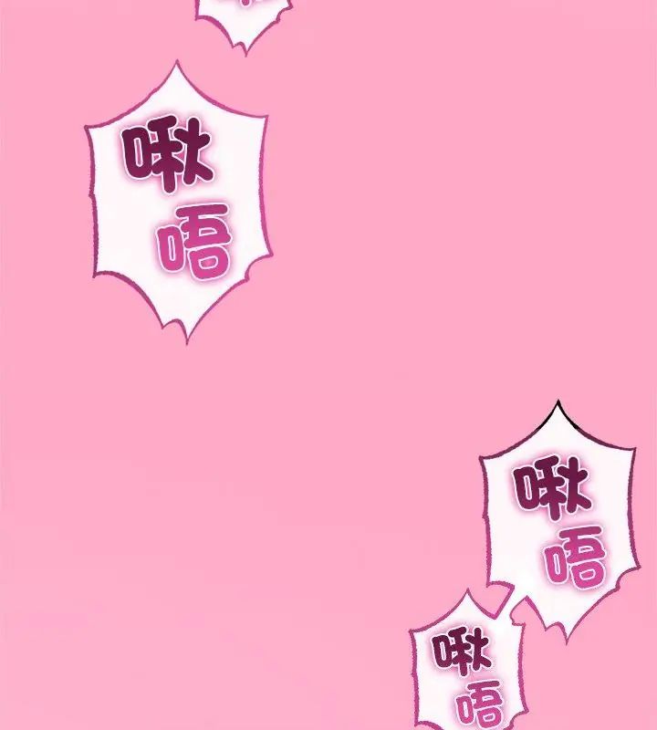 與初戀的以外同居第76話
