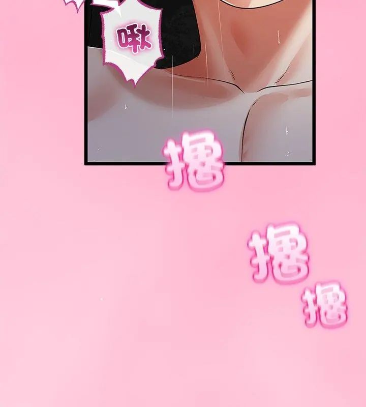 與初戀的以外同居第76話