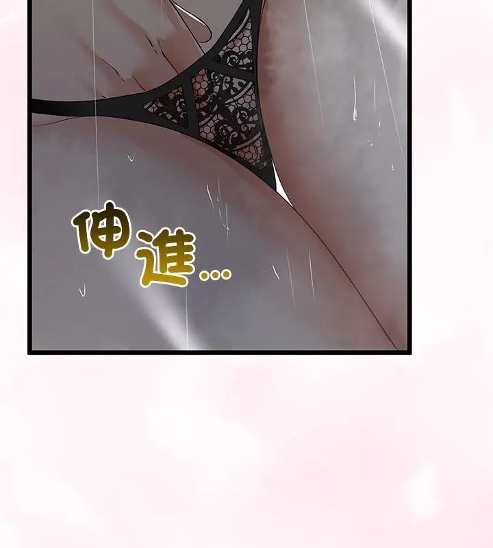 與初戀的以外同居第76話