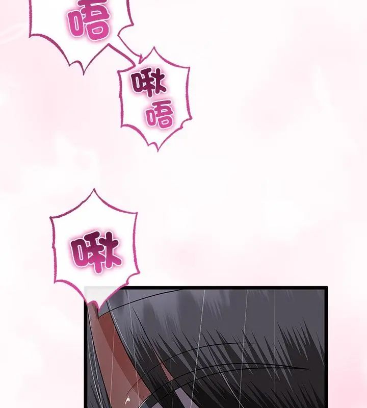 与初恋的以外同居第76話