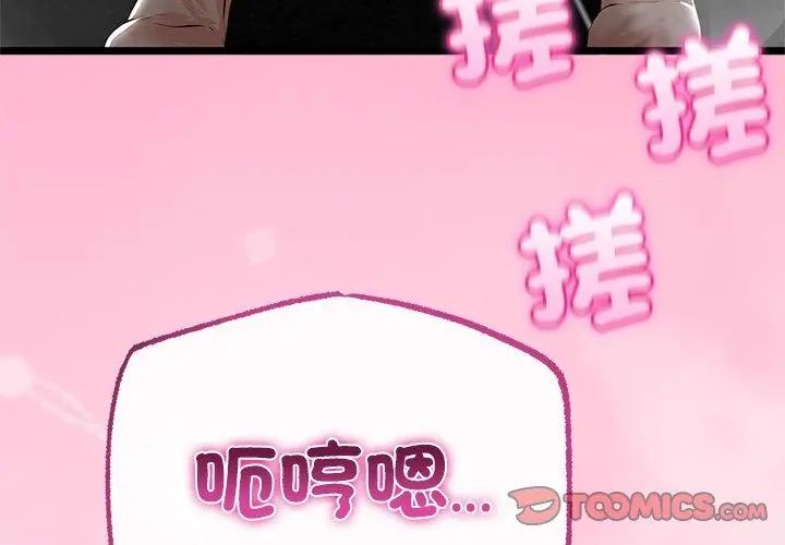 與初戀的以外同居第76話