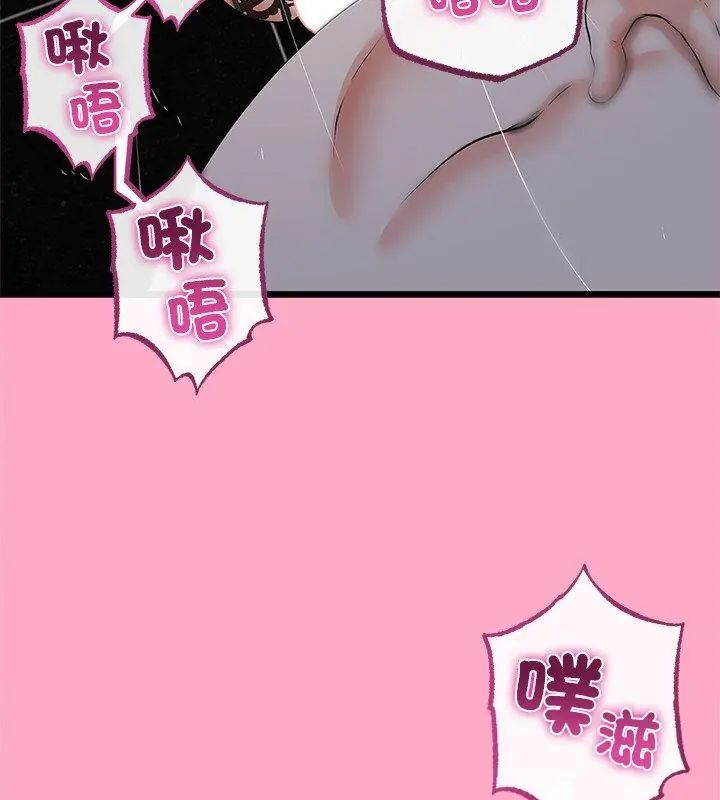 與初戀的以外同居第76話