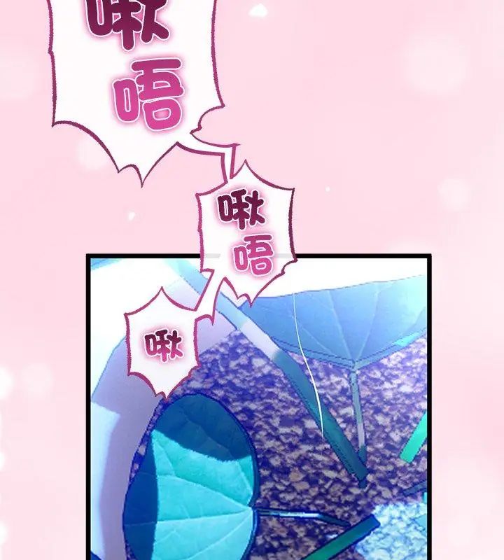 與初戀的以外同居第76話