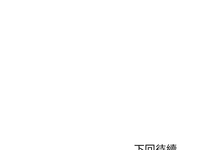與初戀的以外同居第76話