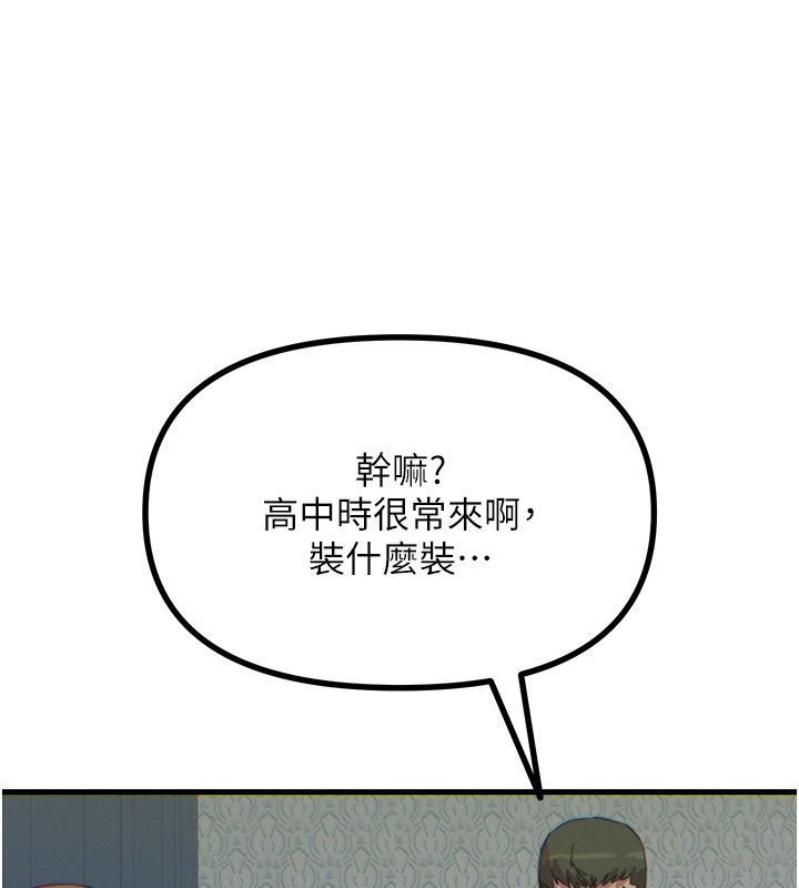 惡次人生第66話-子祥爭奪戰