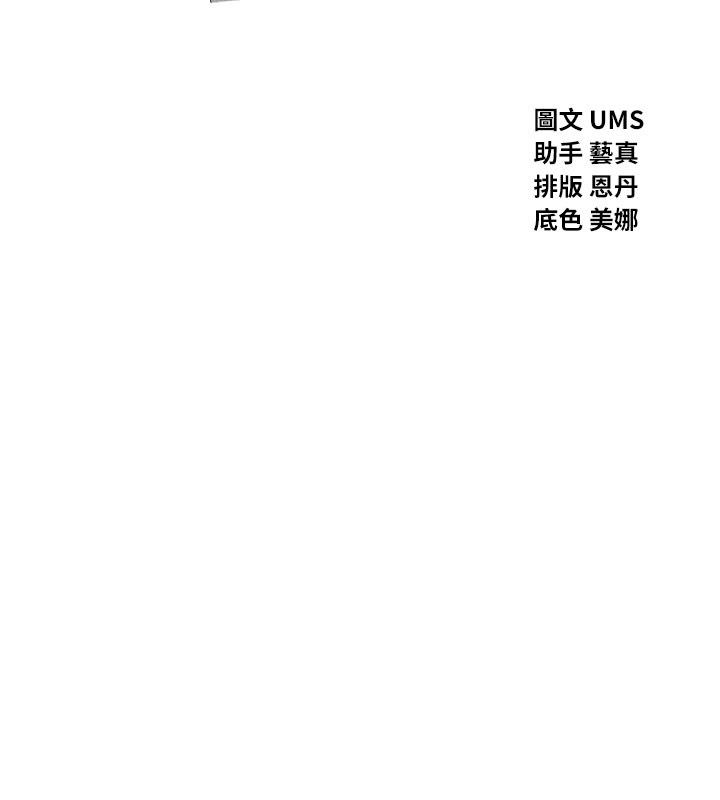 惡次人生第66話-子祥爭奪戰