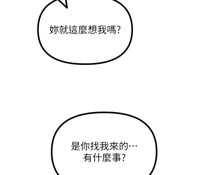 恶次人生第66話-子祥爭奪戰