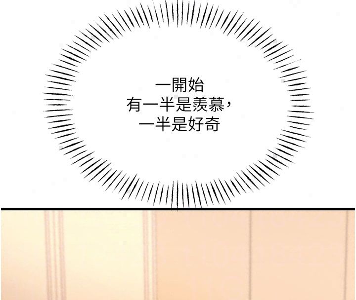 惡次人生第66話-子祥爭奪戰