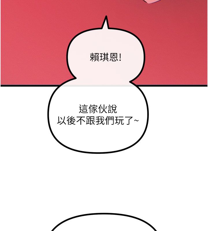 恶次人生第66話-子祥爭奪戰