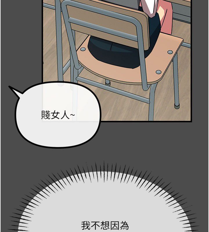 惡次人生第66話-子祥爭奪戰